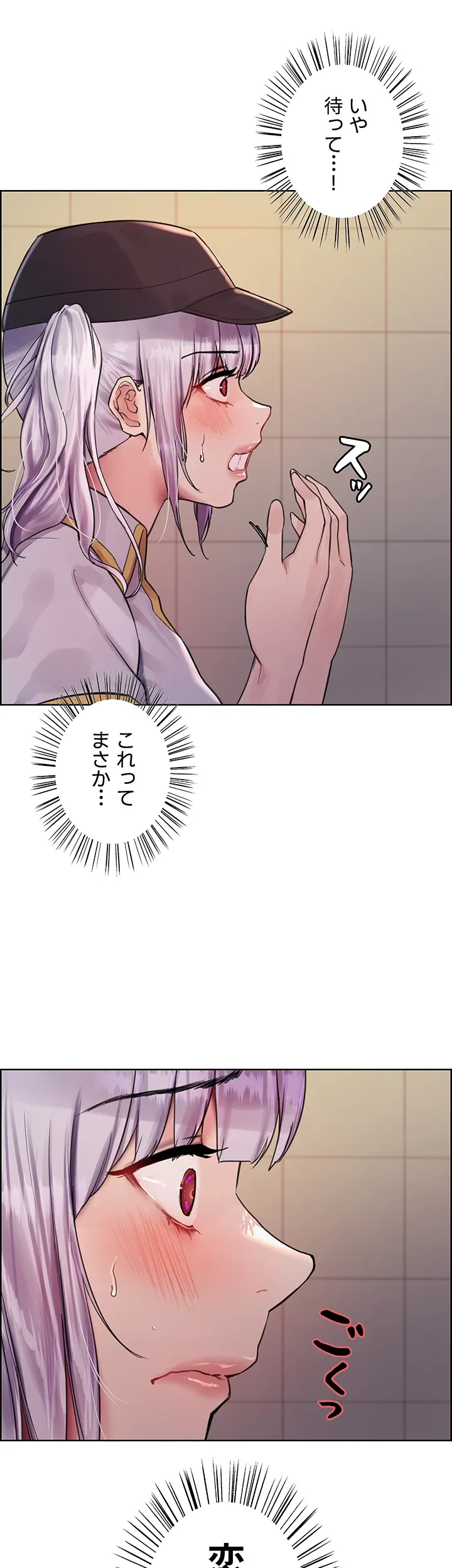 セクストップウォッチ - Page 11